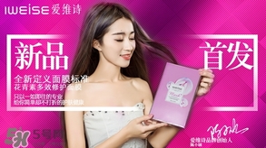 愛(ài)維詩(shī)是什么牌子？愛(ài)維詩(shī)化妝品怎么樣？