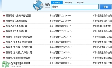 愛(ài)維詩(shī)是什么牌子？愛(ài)維詩(shī)化妝品怎么樣？