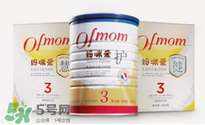 ofmom是什么奶粉？ofmom奶粉是哪里產(chǎn)的？