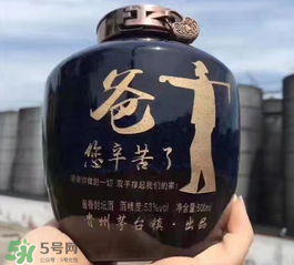 父親節(jié)送什么酒好？2017父親節(jié)送老爸什么酒好？