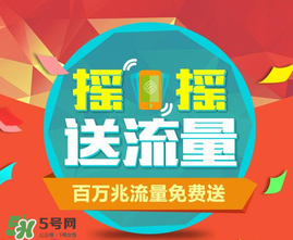 2017父親節(jié)送流量是真的嗎？感恩父親節(jié)送流量是真的嗎？