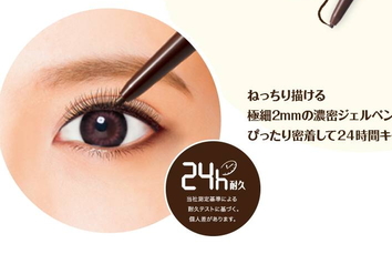 browlash ex和pino合作眼線(xiàn)筆怎么樣_多少錢(qián)_試色 browlash ex和pino合作眼線(xiàn)筆怎么樣_多少錢(qián)_試色