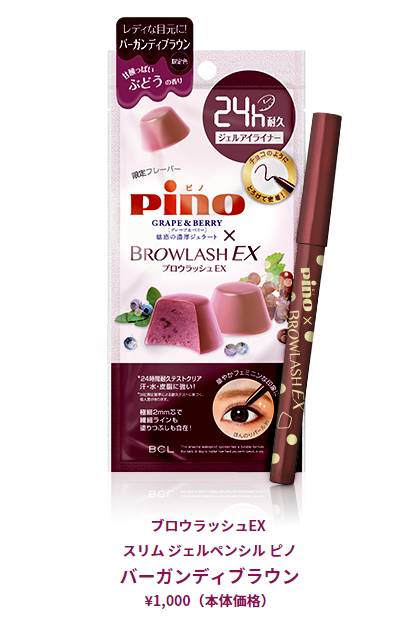 browlash ex和pino合作眼線(xiàn)筆怎么樣_多少錢(qián)_試色 browlash ex和pino合作眼線(xiàn)筆怎么樣_多少錢(qián)_試色