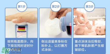 哈羅閃爽身粉好用嗎？哈羅閃爽身粉怎么樣？