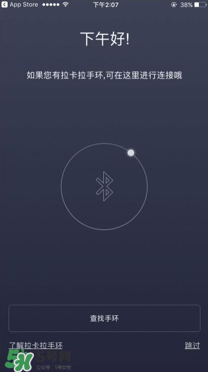 拉卡拉手環(huán)怎么開機(jī)？拉卡拉手環(huán)如何開機(jī)