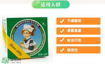 曼秀雷敦薄荷膏嬰兒能用嗎？曼秀雷敦薄荷膏嬰兒可以用嗎？