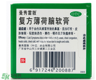 曼秀雷敦薄荷膏嬰兒能用嗎？曼秀雷敦薄荷膏嬰兒可以用嗎？