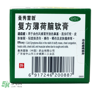 曼秀雷敦薄荷膏孕婦能用嗎？曼秀雷敦薄荷膏孕婦可以用嗎？