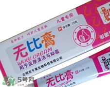 無比膏嬰兒可以用嗎？無比膏怎么用？
