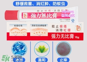 無比膏嬰兒可以用嗎？無比膏怎么用？