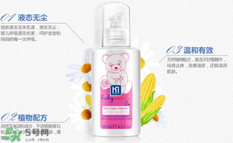 液態(tài)痱子粉是什么？液態(tài)爽身粉是什么？