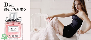 迪奧甜心香水有幾款？迪奧甜心香水有幾種？