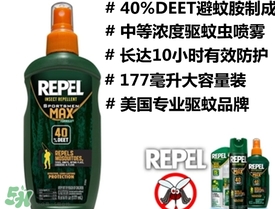 repel驅(qū)蚊噴霧怎么用？repel驅(qū)蚊噴霧多少錢(qián)？