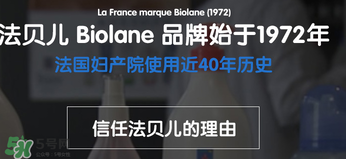 Biolane法貝兒液體爽身粉怎么樣？Biolane液體爽身粉好用嗎？