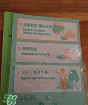 珮氏小番茄驅蚊貼怎么用？珮氏小番茄驅蚊貼香薰貼怎么樣？