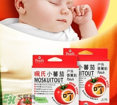 珮氏小番茄驅蚊貼怎么用？珮氏小番茄驅蚊貼香薰貼怎么樣？