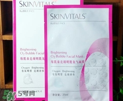 skinvitals維肌泉氧氣面膜怎么樣_好用嗎 skinvitals維肌泉氧氣面膜怎么樣_好用嗎