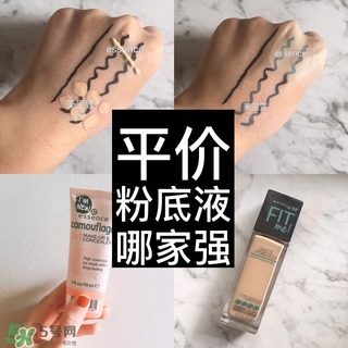 美寶蓮Fit me系列怎么樣,美寶蓮Fit me系列好用嗎 美寶蓮Fit me系列怎么樣,美寶蓮Fit me系列好用嗎