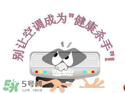 吹空調(diào)為什么會(huì)口渴？吹空調(diào)為什么會(huì)咳嗽