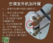 空調(diào)加氟會(huì)爆炸嗎？空調(diào)加氟過多怎么排放