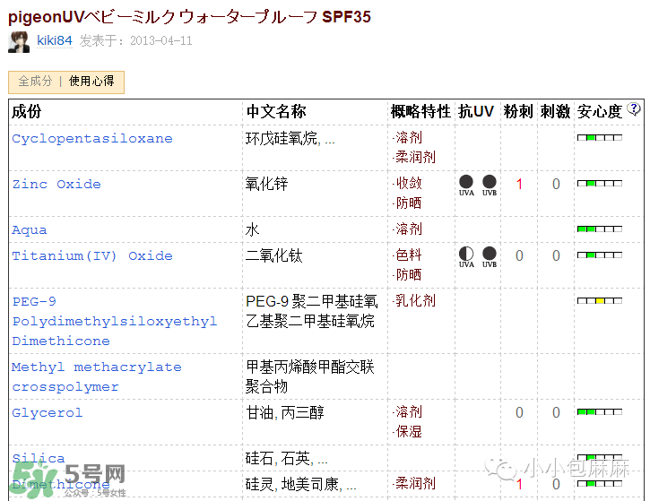 貝親嬰兒防曬霜怎么樣？貝親嬰兒防曬霜怎么卸？