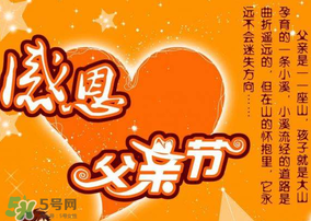 父親節(jié)為什么是6月？父親節(jié)是六月的第幾個星期天？