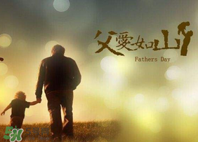 父親節(jié)為什么是6月？父親節(jié)是六月的第幾個星期天？