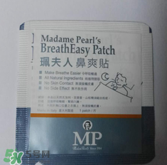 珮氏珮夫人通鼻貼怎么用？珮氏珮夫人通鼻貼使用說明