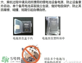 電蚊拍可以帶上飛機(jī)嗎？電蚊拍可以托運(yùn)嗎？