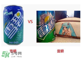 雷碧是山寨嗎？雷碧是哪國(guó)的？