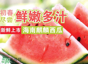 麒麟瓜有籽嗎？麒麟瓜為什么是白籽？