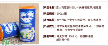 美林菊花晶一天喝幾次？美林菊花晶一天喝多少？