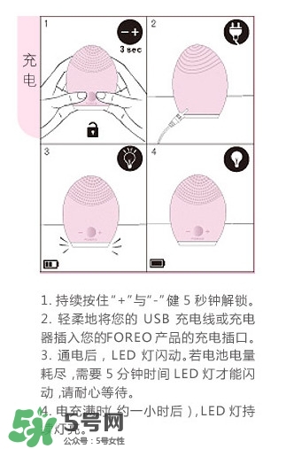 foreo充電充多久,foreo luna潔面儀充電 foreo充電充多久,foreo luna潔面儀充電