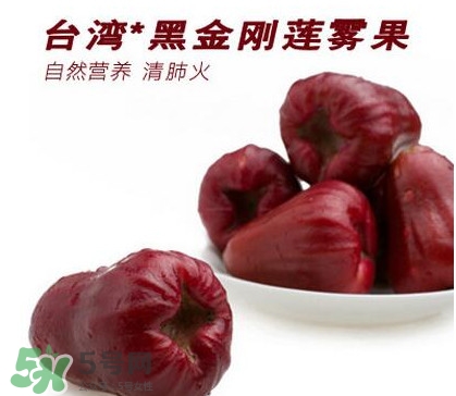 黑珍珠蓮霧多少錢一斤2017？黑珍珠蓮霧產(chǎn)地是哪里