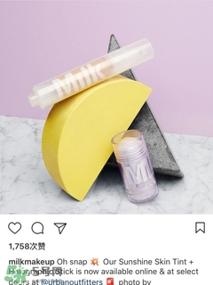 milk makeup是什么牌子？milk makeup是什么檔次