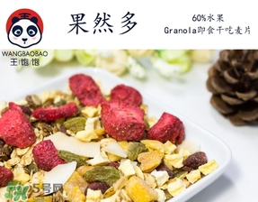 王飽飽麥片怎么吃？王飽飽麥片食用方法
