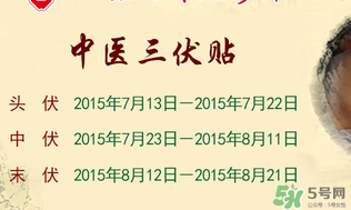 三伏貼能治什么病？三伏貼能治哪些病？