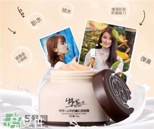 特寫山羊奶魔幻亮顏霜要卸妝嗎?特寫山羊奶爆奶霜成分 特寫山羊奶魔幻亮顏霜要卸妝嗎?特寫山羊奶爆奶霜成分