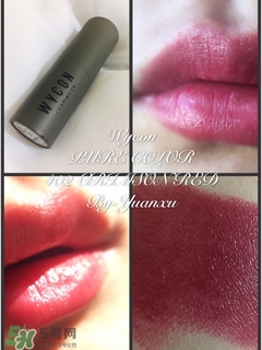 wycon口紅色號_wycon口紅試色圖大全 wycon口紅色號_wycon口紅試色圖大全