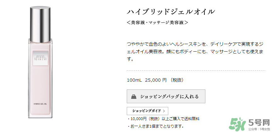 the ginza美容油怎么用？the ginza美容油使用方法