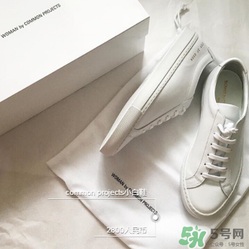 common projects小白鞋多少錢(qián)？common projects小白鞋價(jià)格