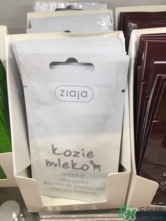 ziaja齊葉雅面膜有哪些_ziaja齊葉雅面膜哪種好 ziaja齊葉雅面膜有哪些_ziaja齊葉雅面膜哪種好