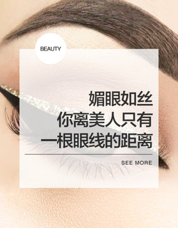 PONY眼線教程 PONY眼線怎么畫 PONY眼線教程 PONY眼線怎么畫