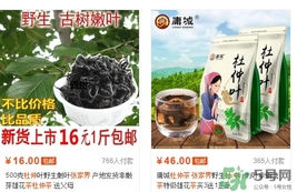 杜仲茶哪個牌子好？張家界杜仲茶哪里可以買到