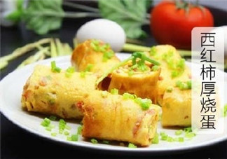 西紅柿厚燒蛋怎么做？西紅柿厚蛋燒的做法
