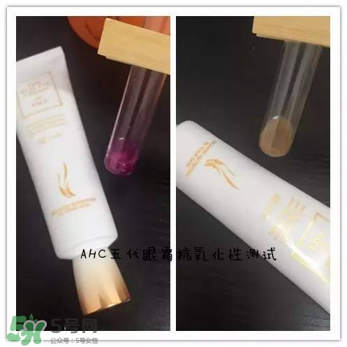 ahc第五代眼霜怎么樣？ahc第五代眼霜好用嗎？