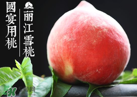 雪桃多少錢一斤？雪桃多少錢一斤2017？