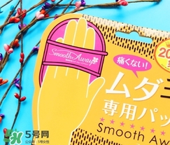 smooth away脫毛擦怎么用？smooth away脫毛擦使用方法