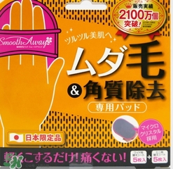 smooth away脫毛擦怎么樣？smooth away脫毛擦多少錢(qián)