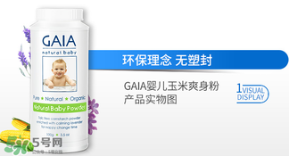 gaia爽身粉使用說明 gaia爽身粉如何使用？